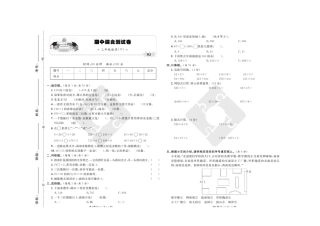 2022年人教版小学数学三年级下册期中测试卷（A3版含答案）.doc