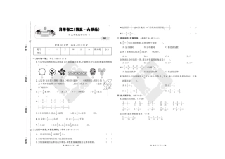 2022年人教版小学数学五年级下册月考卷（5-6单元）（A3版含答案）.doc