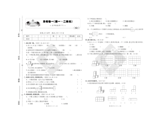 2022年人教版小学数学五年级下册月考卷（1-2单元）（A3版含答案）.doc