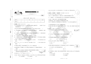 2022年人教版小学数学六年级下册期末综合测试卷二（A3版含答案）.doc