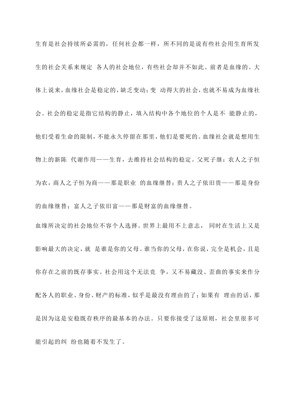 2022届重庆市高三一诊模拟考试语文试题 (含答案).doc_第2页