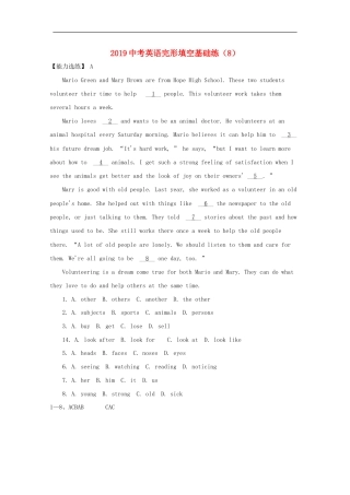 中考英语二轮专项复习 完形填空基础练习卷08（含答案）.doc