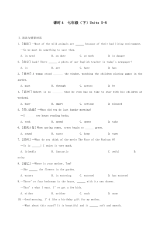 (人教新目标版)中考英语一轮复习课时4七下Units5_8精编练习(含详解) .doc
