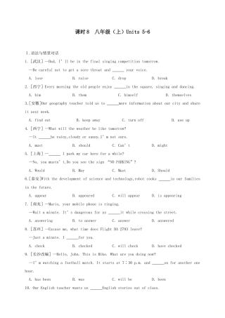 (人教新目标版)中考英语一轮复习课时8八上Units5_6精编练习(含详解) .doc