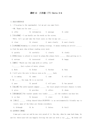 (人教新目标版)中考英语一轮复习课时12八下Units3_4精编练习(含详解) .doc