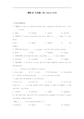 (人教新目标版)中考英语一轮复习课时20九全Units9_10精编练习(含详解) .doc