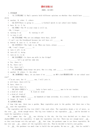 (人教目标版)中考英语一轮复习教材过关七下第4课时Units5_8课时训练（含答案）.doc