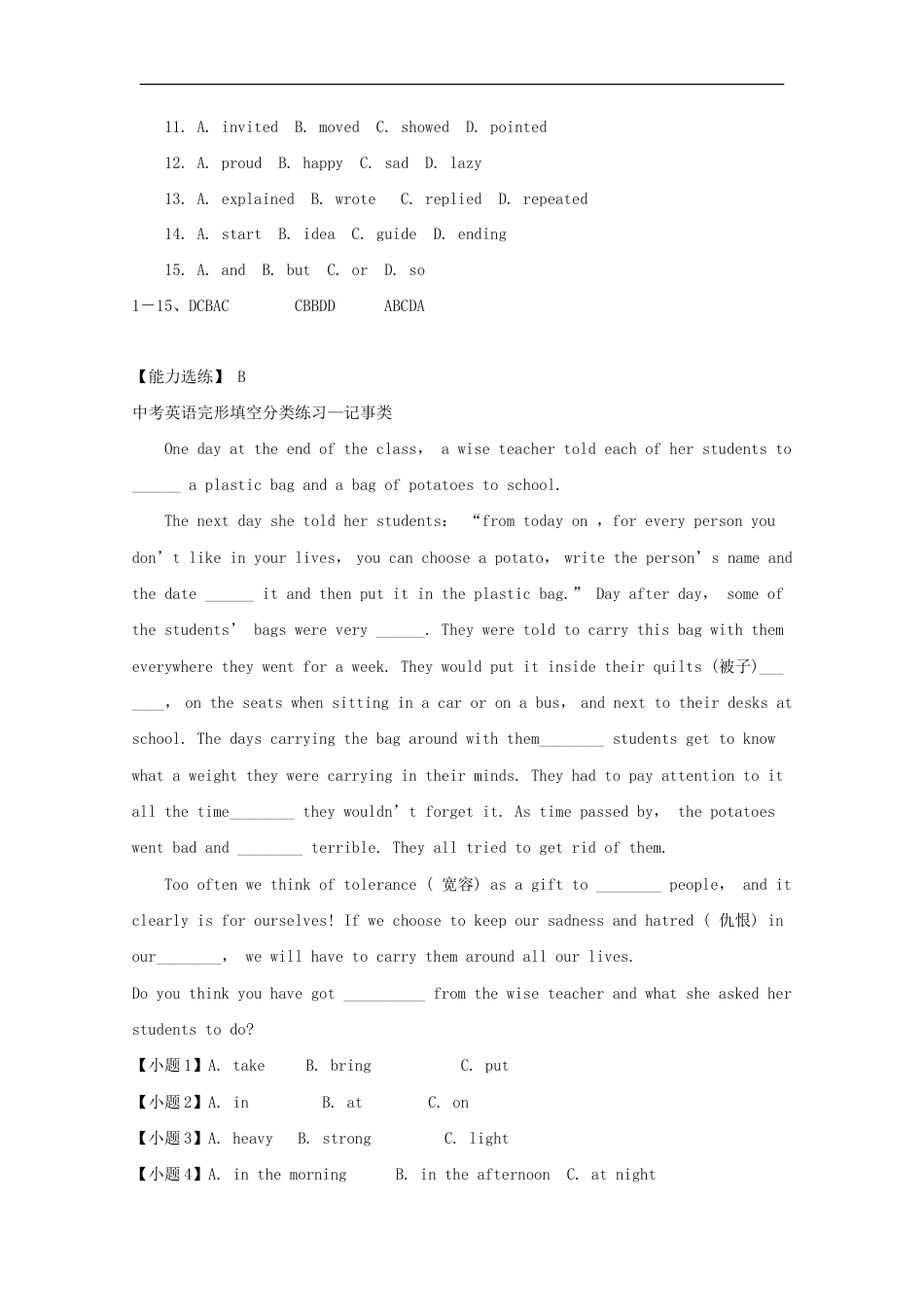 中考英语二轮专项复习 完形填空基础练习卷07（含答案）.doc_第2页