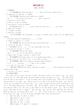 (人教目标版)中考英语一轮复习教材过关八下第10课时Units1_2课时训练（含答案）.doc