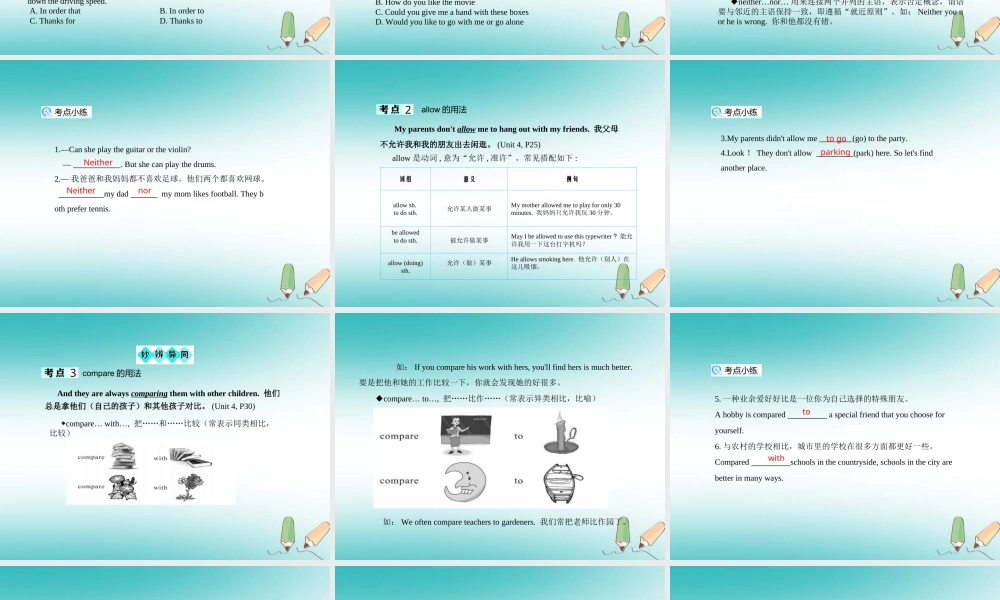 (人教新目标版)中考英语一轮复习课时12八下Units3_4课件(含答案) .ppt