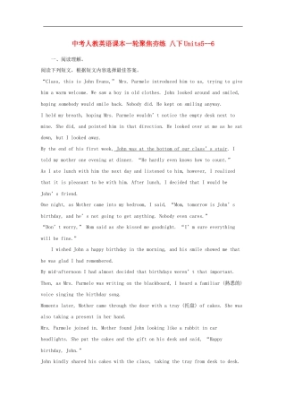 (人教新目标版)中考英语一轮聚焦夯基练习八下Units5_6（含答案）.doc