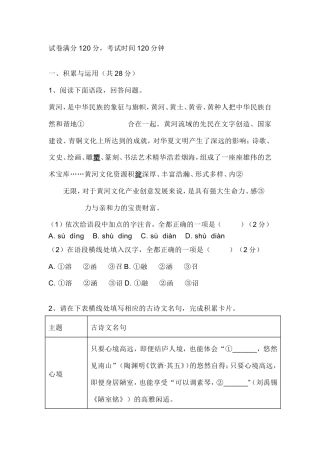 2022年河南省九年级联考语文试题 (含答案).doc