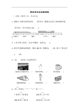 北师大版数学二年级下册第4单元测试卷02（含答案）.doc