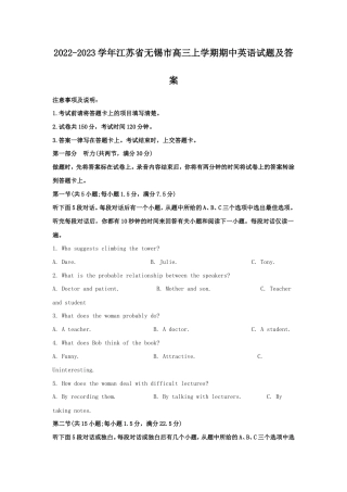 2022-2023学年江苏省无锡市高三上学期期中英语试题及答案.doc