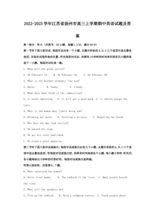 2022-2023学年江苏省扬州市高三上学期期中英语试题及答案.doc