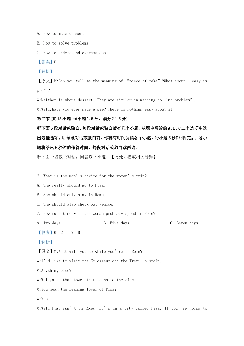 2022-2023学年江苏省徐州市高三上学期开学检测英语试题及答案.doc_第3页