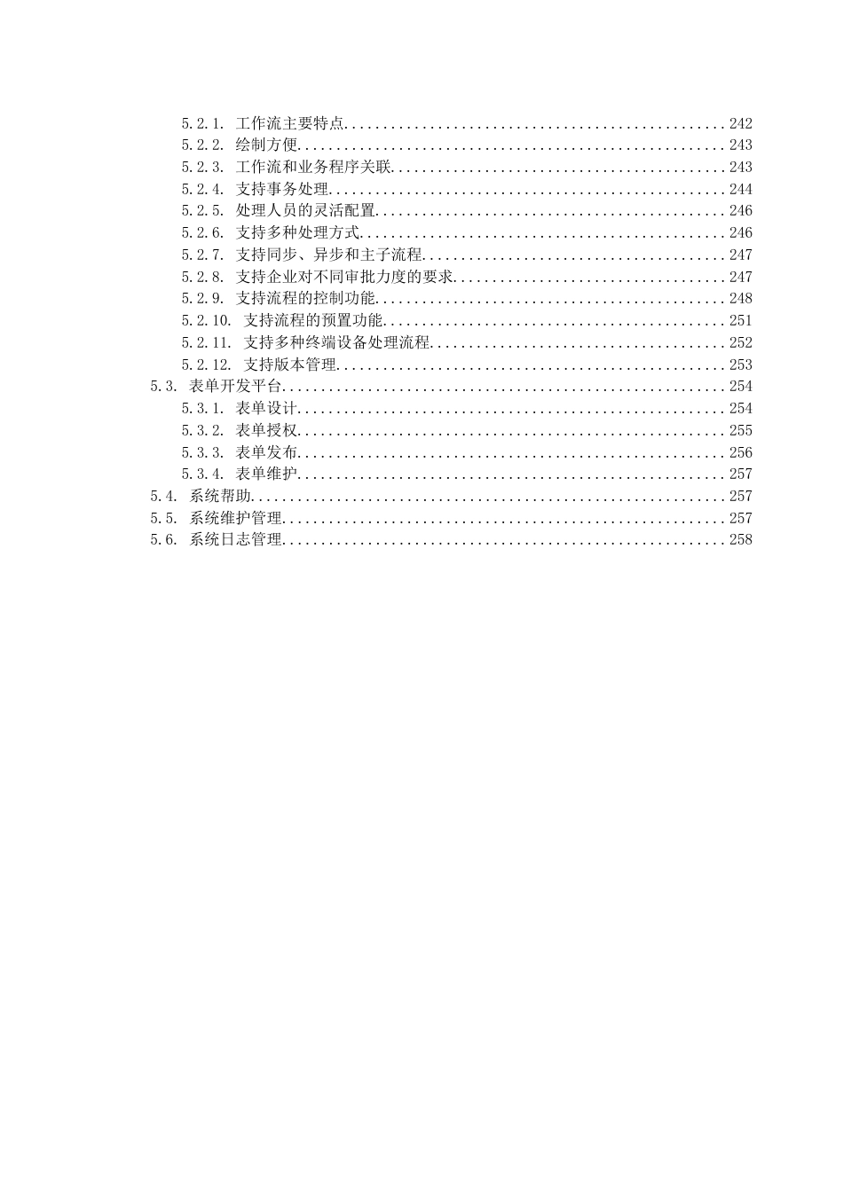 智慧工厂综合能源方案设计.docx_第3页