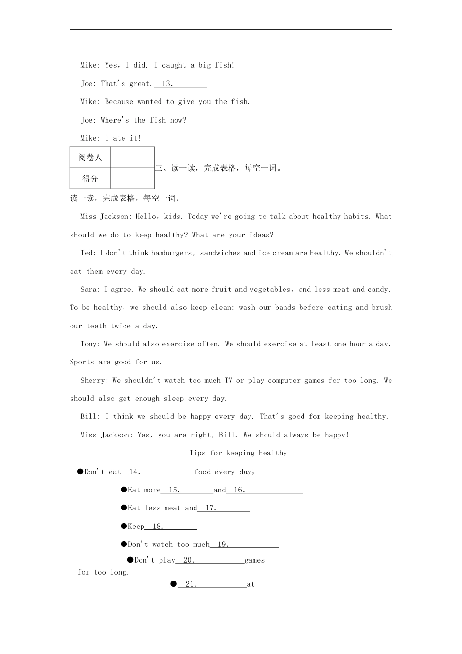 2023年广东省深圳市福田区小升初英语试卷及答案.pdf_第2页