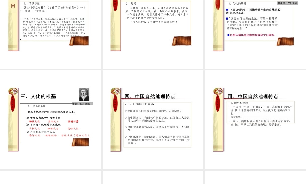 高校课件-中国传统文化（第2版）完整全套教学课件（1）.pptx