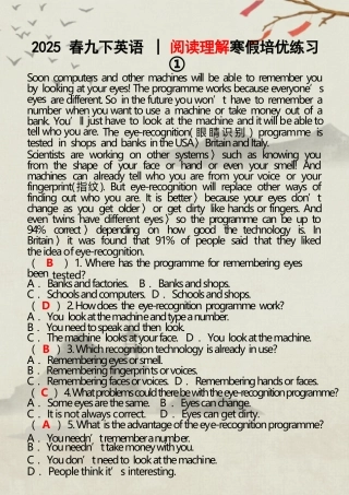 九下英语 _ 阅读理解寒假培优练习.docx