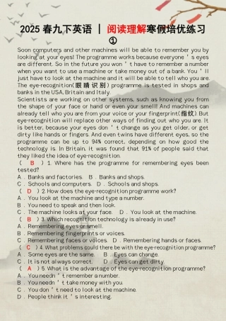 九下英语 _ 阅读理解寒假培优练习.pdf