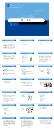 2025年-164_大学生心理健康教育全套课件.pptx