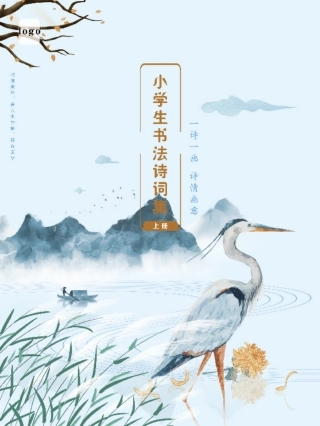 2025年-小学古诗词新编A5-上册-45P-浏览版-新版.pdf