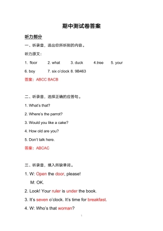 2025年-三年级下册英语期末测试卷答案-新版.pdf
