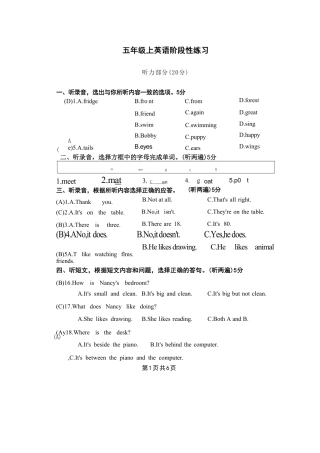江苏南京五上往年期中真题-【英语】2024五上摄山星城小学期中试卷（.pdf