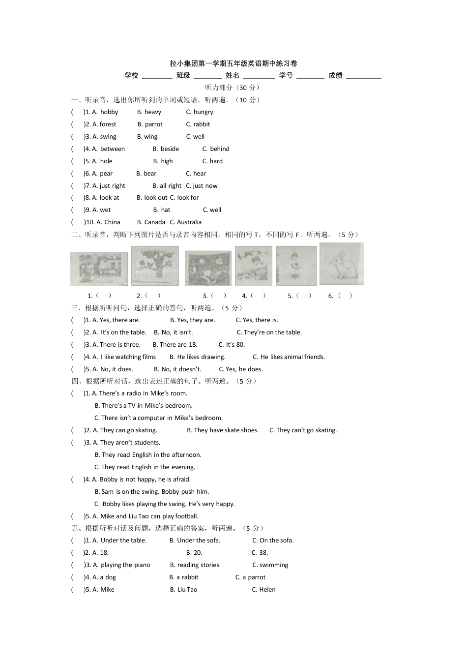 江苏南京五上往年期中真题-【五上英语】拉小集团期中试卷-答案.pdf_第1页