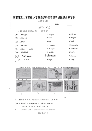 江苏南京五上往年期中真题-【英语】2024五上南京理工大学实验小学期中试卷.pdf