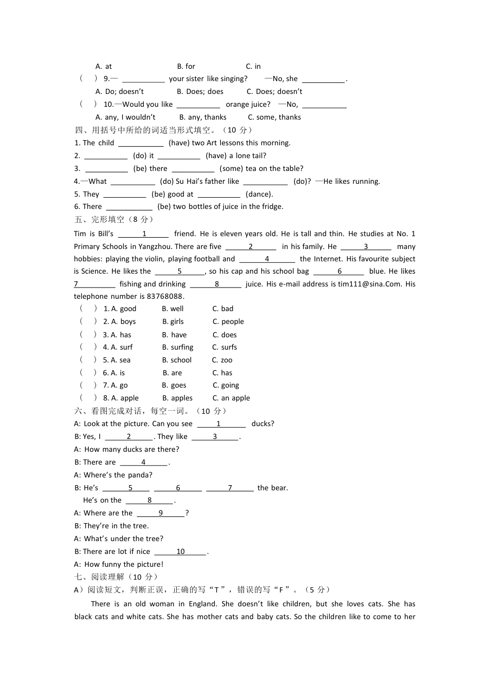 江苏南京五上往年期中真题-【五上英语】南师新城小学南校区期中试卷.pdf_第3页