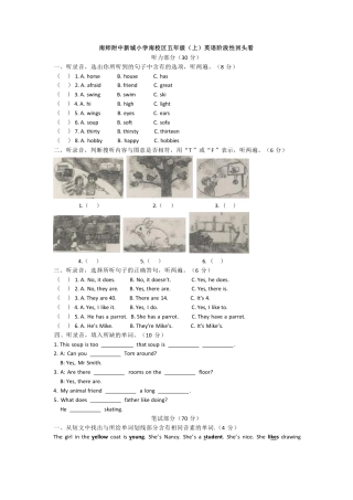 江苏南京五上往年期中真题-【五上英语】南师新城小学南校区期中试卷.pdf