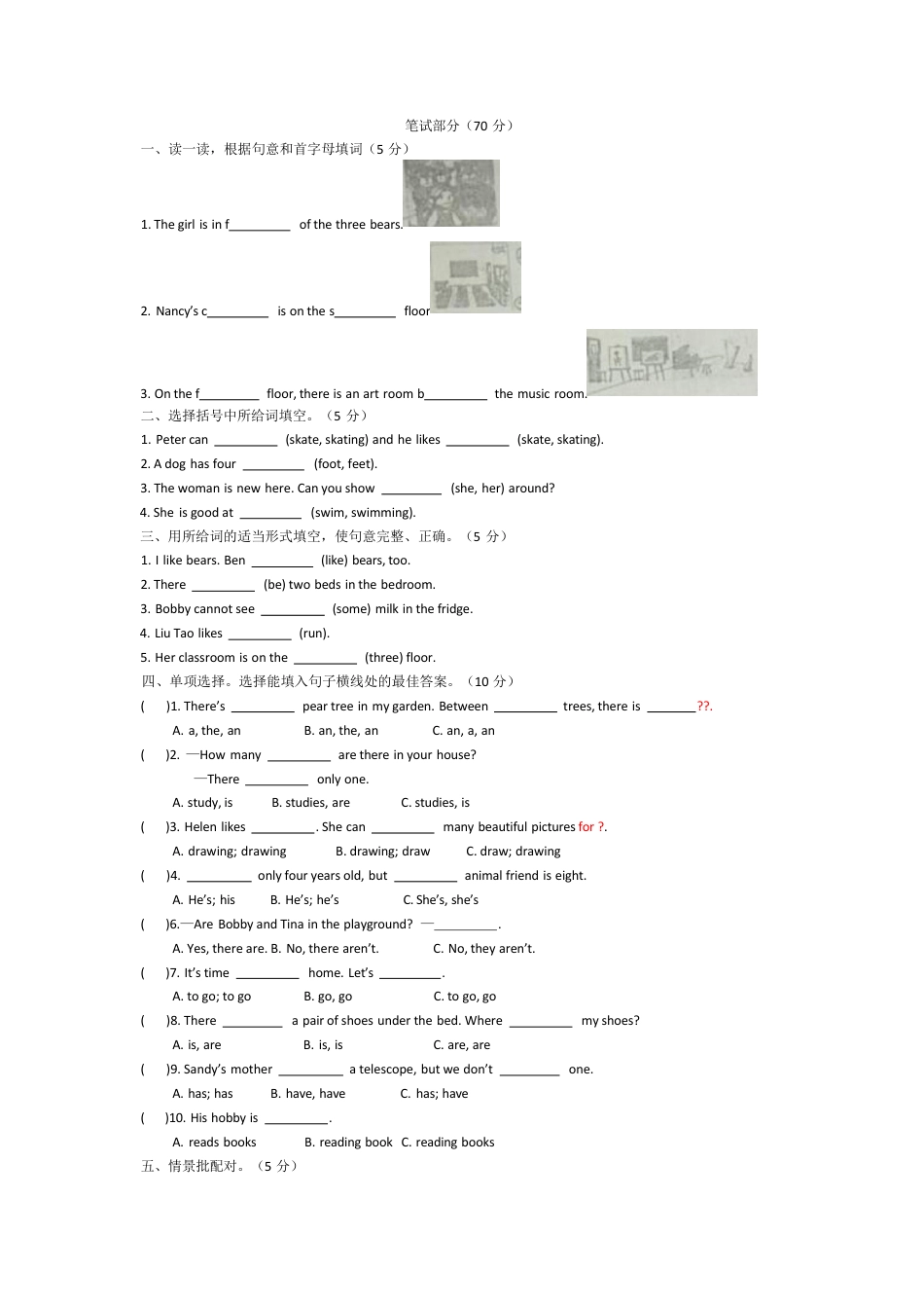 江苏南京五上往年期中真题-【五上英语】拉小集团期中试卷.pdf_第2页