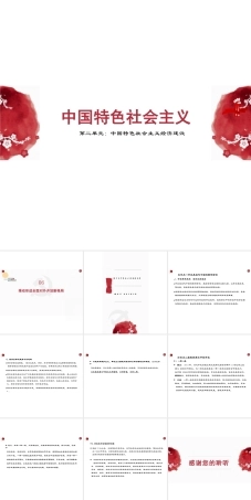 （部编高教版2026）中职思想政治中国特色社会主义《第6课推动形成全面对外开放新格局》课件.pptx