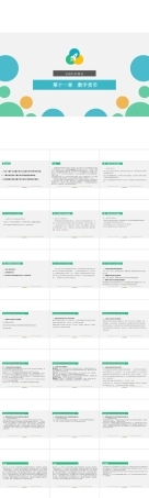 2025年大学课件《金融科技概论》（第二版）教学课件第11章 数字货币-新版.pptx