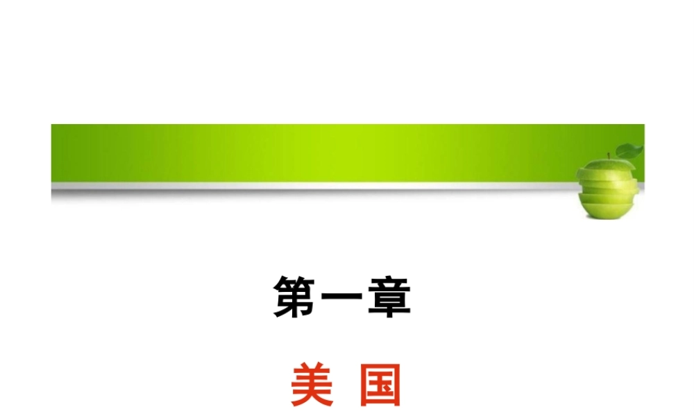 2025年大学课件中国民航常飞客源国概况ppt全套教学课件-新版.pptx