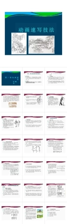 2025年课件-制冷压缩机第3版ppt全套教学课件-新版.pptx