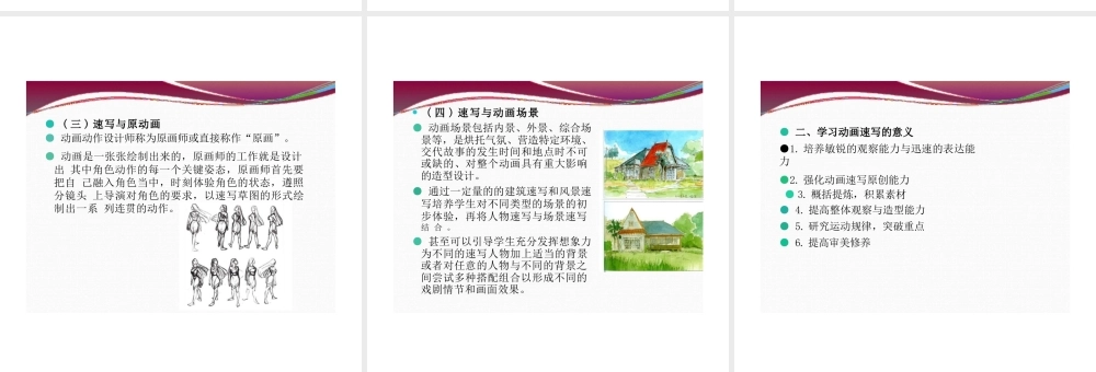 2025年课件-制冷压缩机第3版ppt全套教学课件-新版.pptx