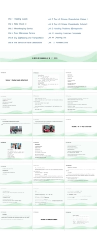 2025年课件-导游英语口语PPT完整全套教学课件-新版.pptx