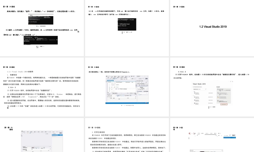 2025年课件-《Unity进阶与实践解析》完整全套教学课件-新版.pptx