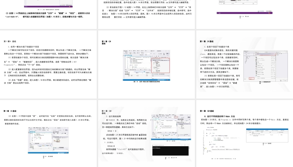 2025年课件-《Unity进阶与实践解析》完整全套教学课件-新版.pptx