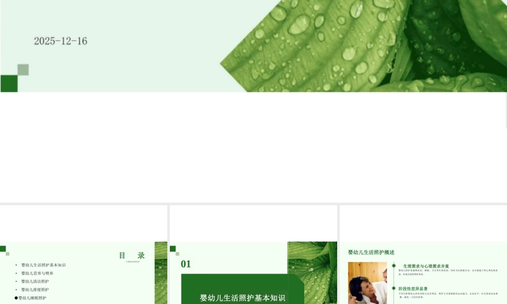 2025年课件-婴幼儿照护全面指南高职课件）-新版.pptx