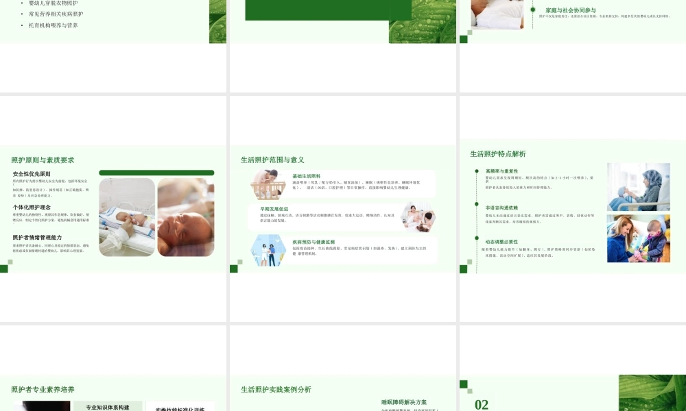 2025年课件-婴幼儿照护全面指南高职课件）-新版.pptx