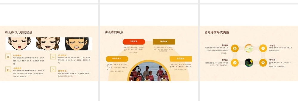 2025年课件-幼儿文学概述-高职课件-新版.pptx