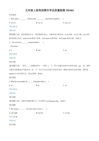 2023-2024学年江苏省南京市江北新区译林版五上期末考试英语试卷（解析版）.pdf