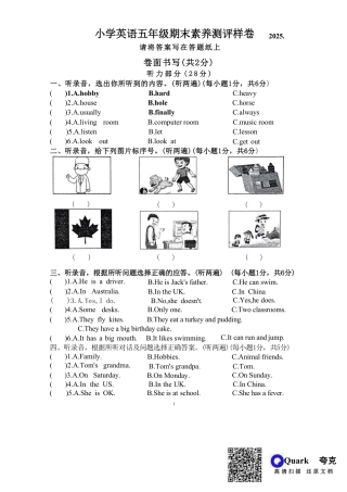 25.1五上江宁区英语原题_.pdf