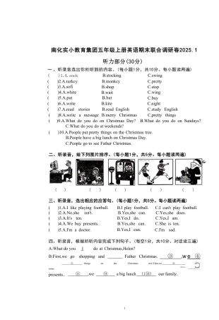 25.1五上南化实小英语真题_.pdf