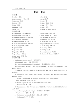 【英语】5A Unit2单元知识总结及练习_.pdf