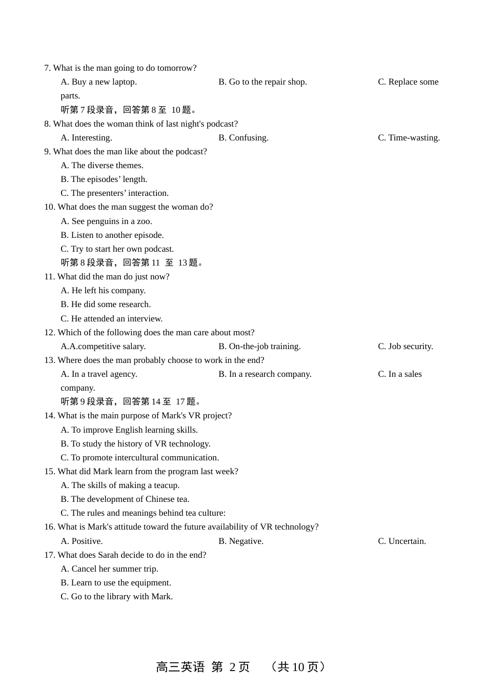 洛阳市2027届高（一模）英语试卷（含答案）+听力音频.docx_第3页